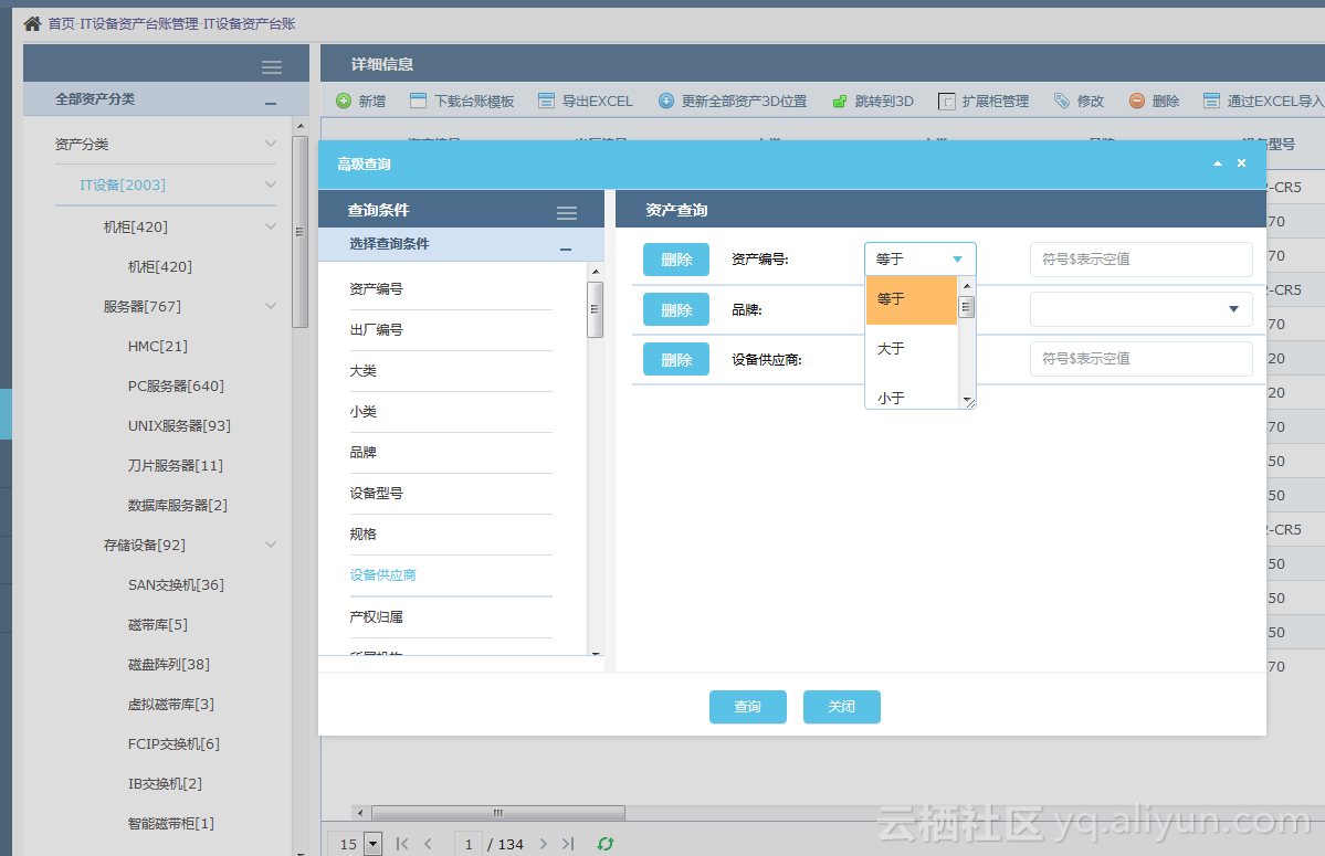 資管系統(tǒng)動(dòng)態(tài)表設(shè)計(jì)與投資咨詢場景優(yōu)化探究