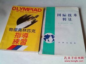 國際技術轉讓 全球化時代的創新引擎與戰略挑戰