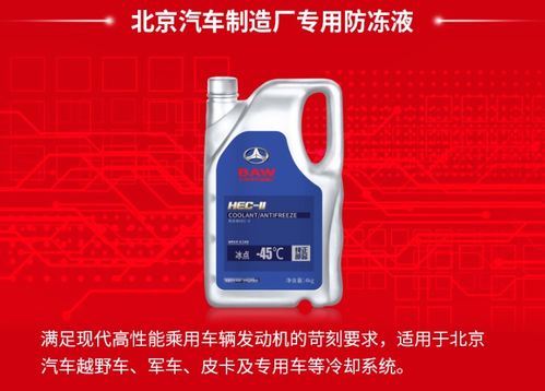 突破潤滑油top1與北京汽車制造廠強強聯合，共創專用潤滑油新篇章